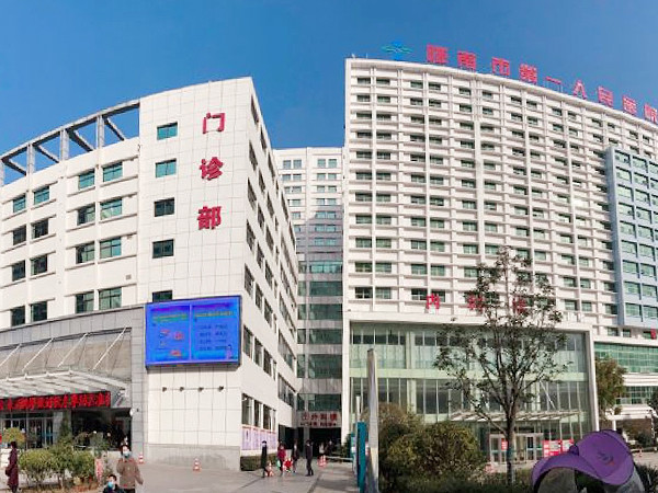 隴南市第一人人民醫(yī)院項(xiàng)目控制系統(tǒng) 隴南市第一人人民醫(yī)院項(xiàng)目控制系統(tǒng)