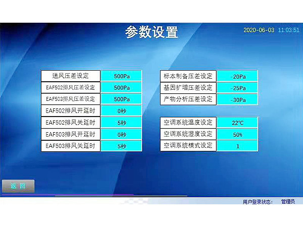 隴南市第一人人民醫(yī)院項(xiàng)目控制系統(tǒng) 隴南市第一人人民醫(yī)院項(xiàng)目控制系統(tǒng)