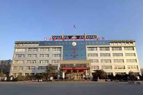 寧夏自治區(qū)第四人民醫(yī)院 寧夏自治區(qū)第四人民醫(yī)院
