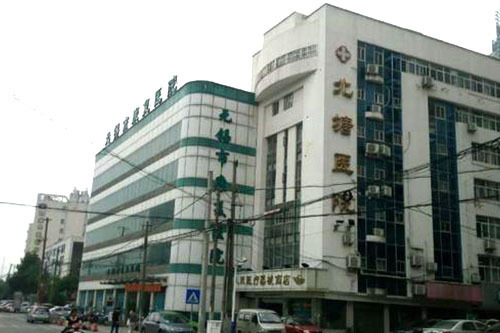 無錫康復(fù)醫(yī)院