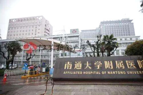 南通大學(xué)附屬醫(yī)院數(shù)字化 南通大學(xué)附屬醫(yī)院數(shù)字化